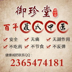 御珍堂養生館服務詳情 電話、價格、規格型號及體檢服務介紹
