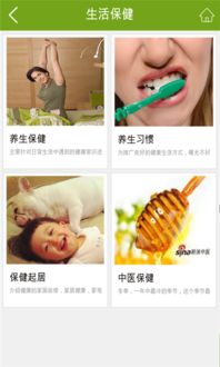 養(yǎng)生保健商城 一站式健康服務(wù)，觸手可及